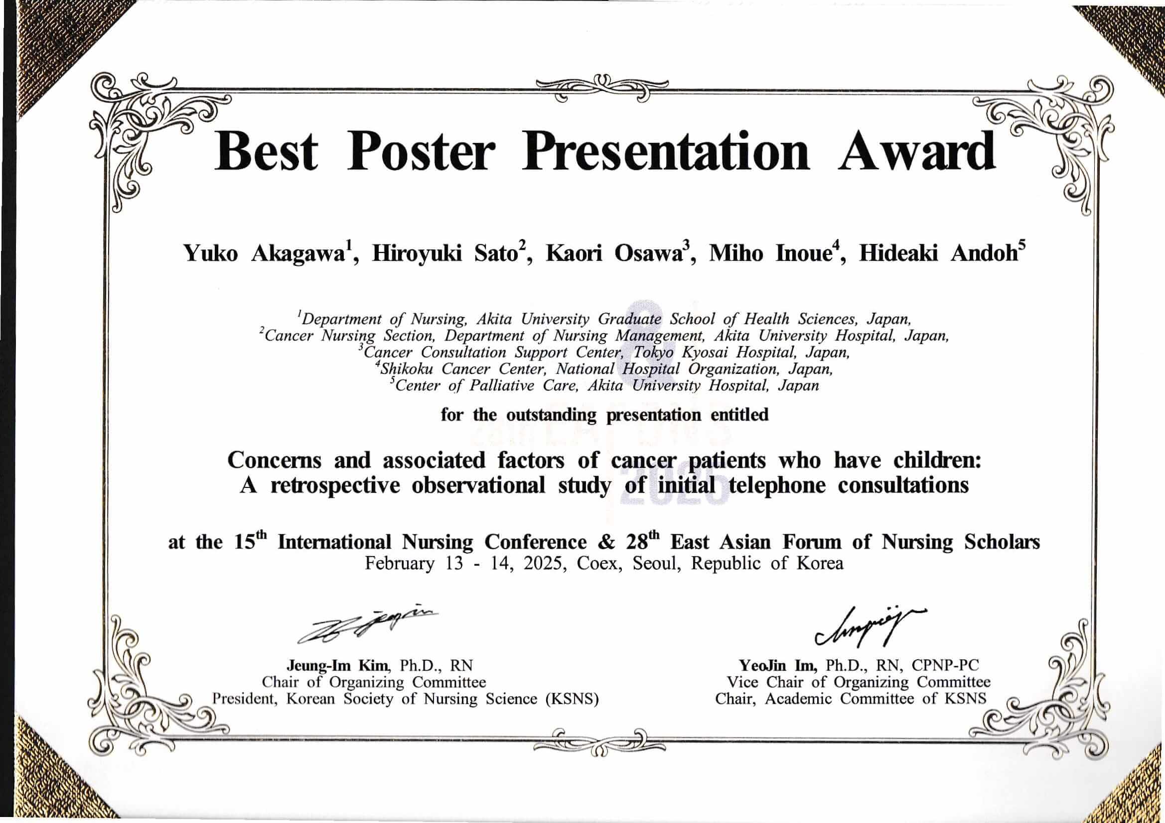 看護学講座　赤川祐子講師が「Best　Poster　Presentation Award」を受賞しました 